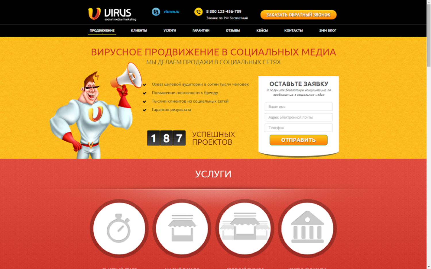 Как сделать обратной связи лендинг Как сделать обратной связи лендинг